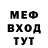 Меф VHQ Bert Kaulaity