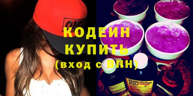 Codein напиток Lean (лин)  закладка  Шлиссельбург 