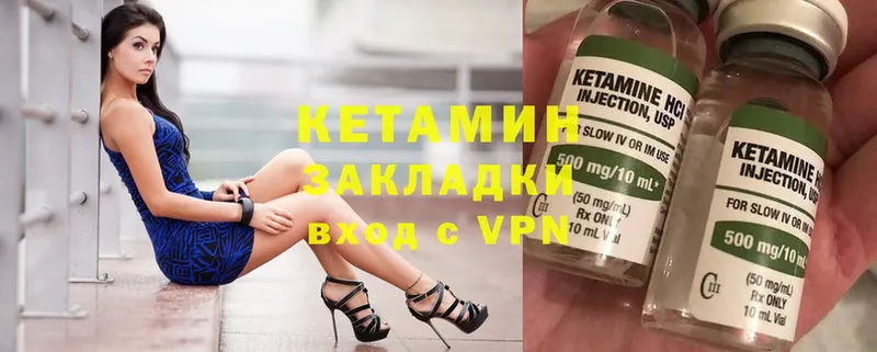 КЕТАМИН ketamine  Шлиссельбург 