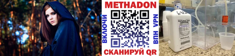 Метадон VHQ  цена наркотик  Шлиссельбург 